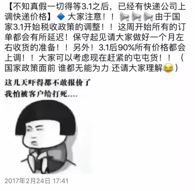 谣言粉碎机上线了吗,谣言粉碎机启动辟谣第三弹来袭