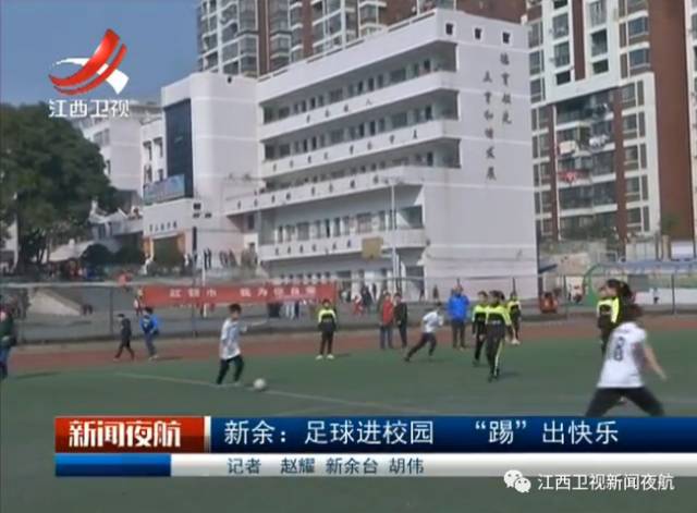新余足球联赛新余四中,新余足球青少年