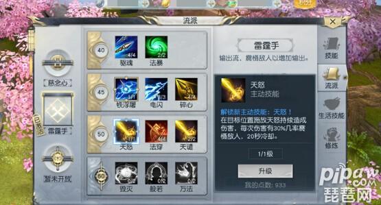 镇魔曲手游圣修加点,镇魔曲手游圣修带宝宝