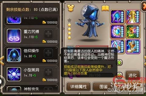 小冰冰传奇牛头酋长完美利用及属技阵详解