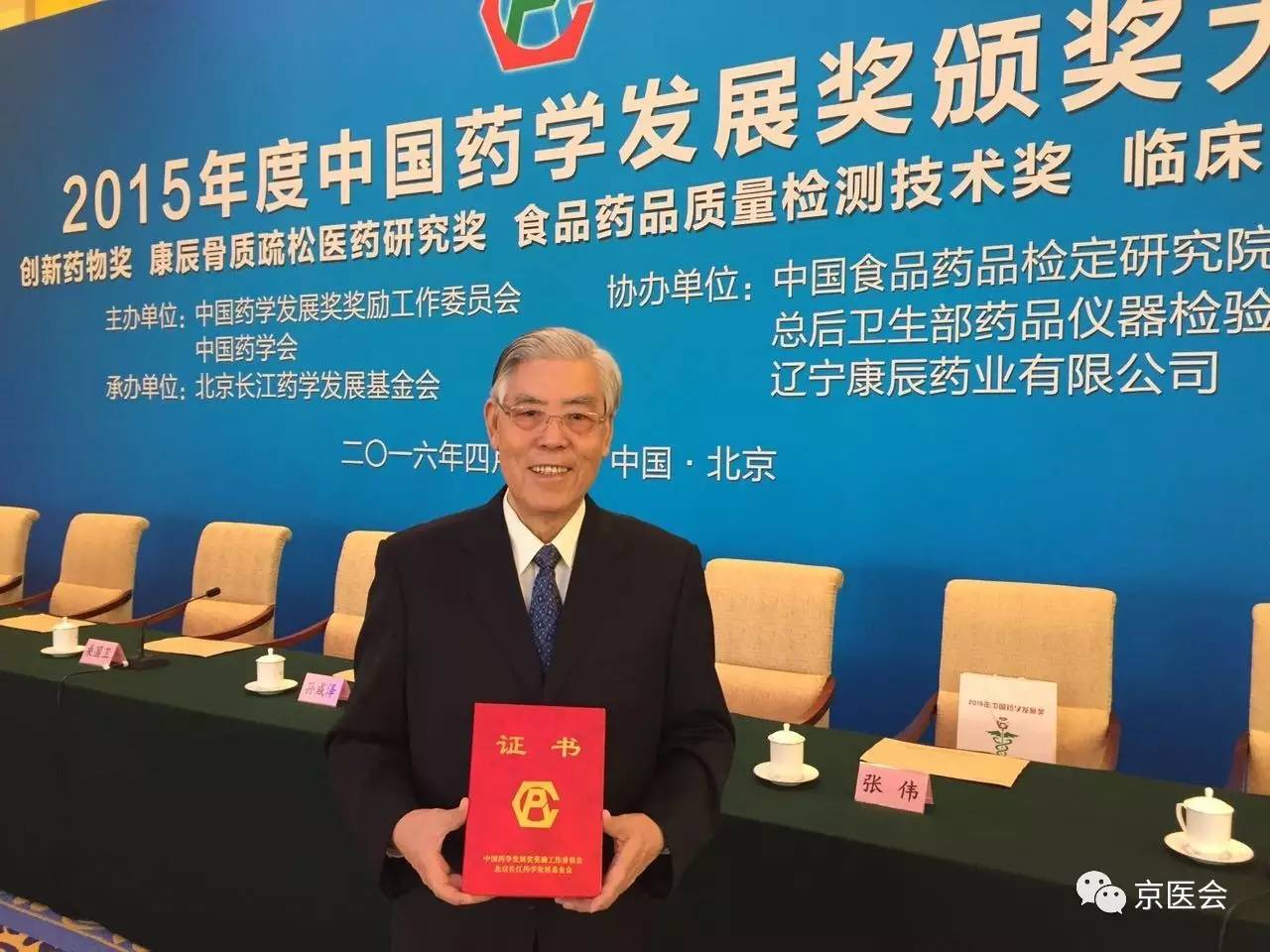 国医大师晁恩祥治疗疑难杂症,国医大师晁恩祥治肺病八法