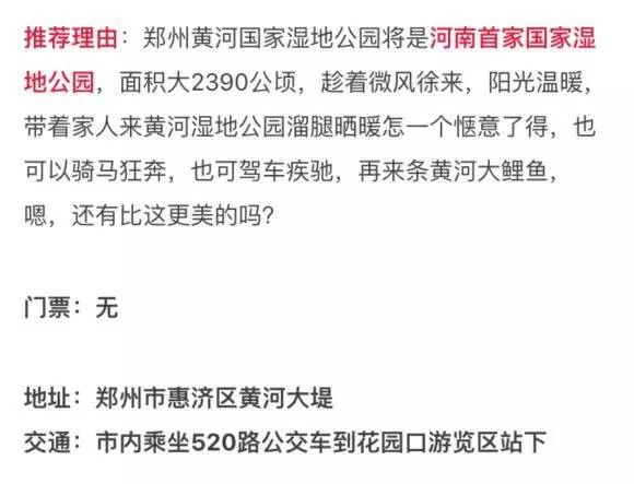 郑州航空港区周边旅游景点推荐,郑州春节周边景区免费景点大全