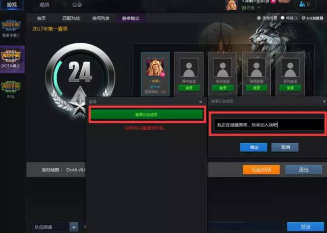 魔兽官方对战平台等级在哪里看,魔兽官方对战平台招募令