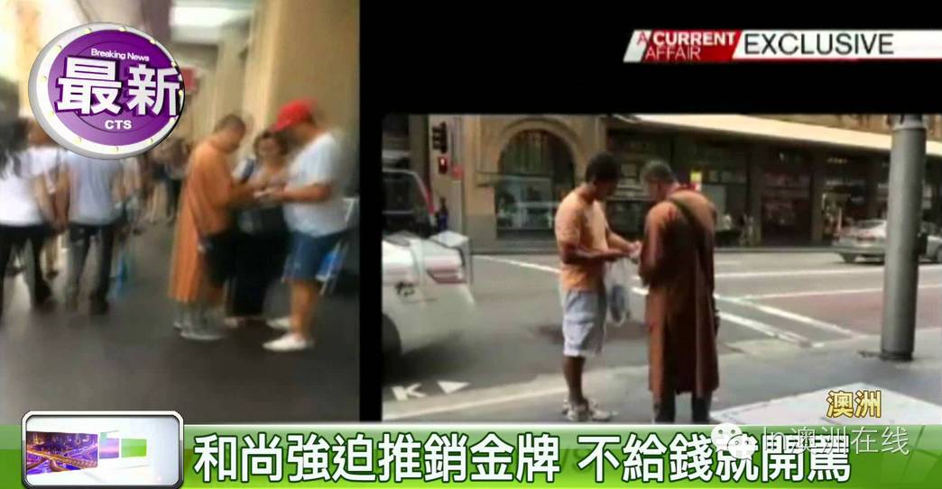 怒!亚洲假和尚已席卷世界各国骗钱!不止是伦敦!老外们都毛了!