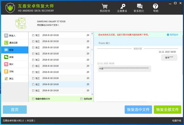 如何恢复苹果手机中删除的短信,苹果手机怎么恢复手机删掉的短信
