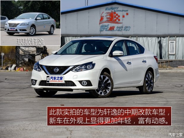 轩逸2016款1.6各型号,2016款新轩逸1.6l尊享版指导价