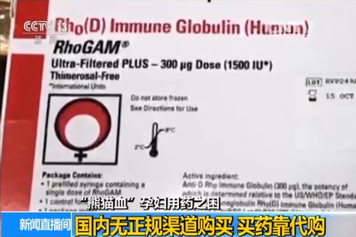 熊猫血孕妇,熊猫血孕妇自备血需要多少费用