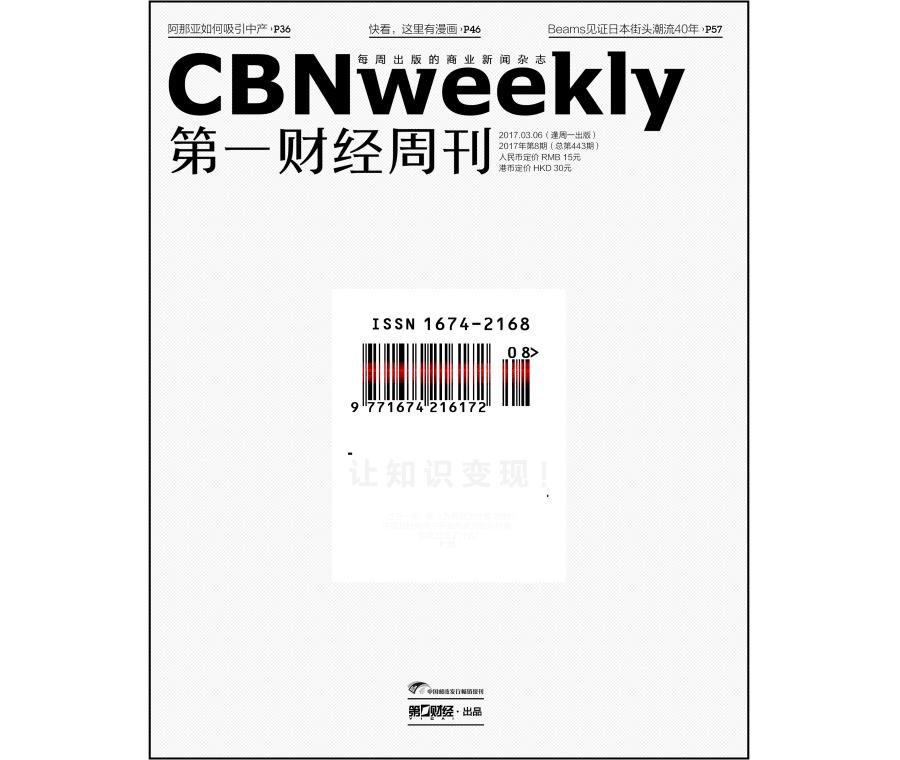 让我们（正经地）聊聊生活中的贤者时间｜CBNweekly