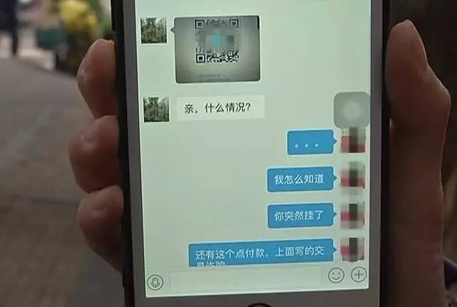 小心！淘宝“卖家”一个电话打来，2000多元就没了！贵阳已有人中招