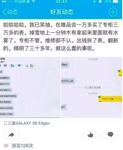 唯品会回应假货太多,唯品会售假回应