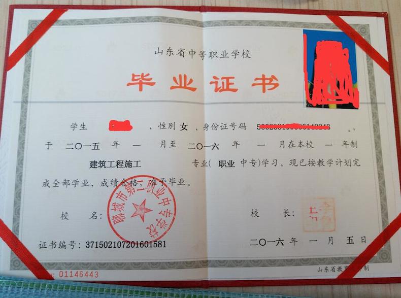 “天天315”交了钱考了试拿不到证书，原来南坪这家培训学校没有教育资质！