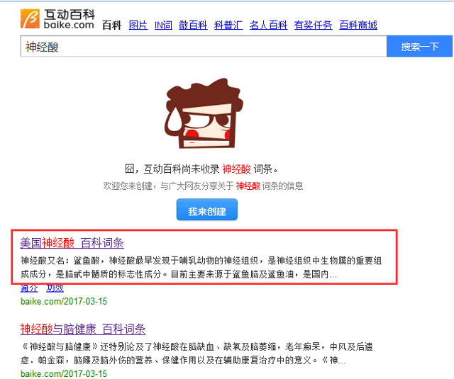 互动百科官微及董事长回应315或侧面印证曝光属实