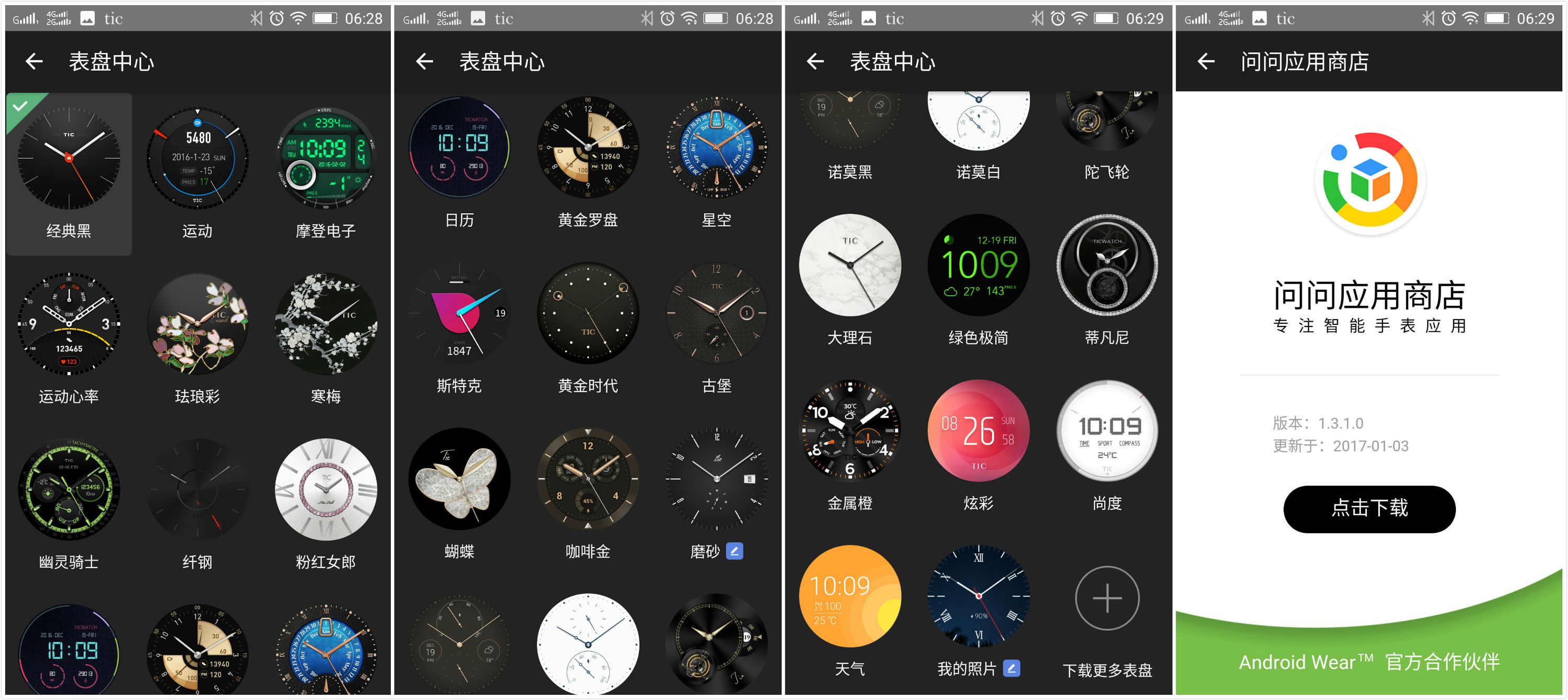 智能手表长得跟普通手表一样,智能手表都一个样