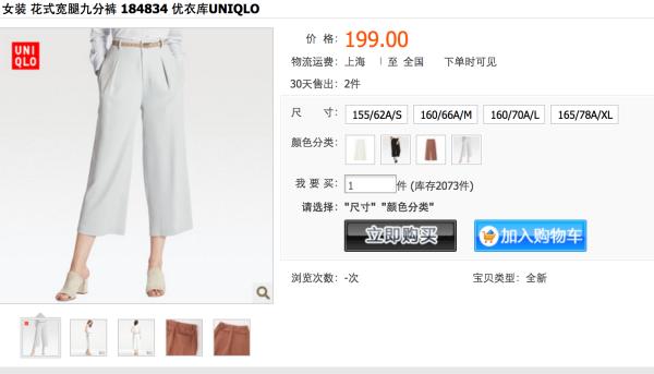 如何把优衣库穿出高级感,怎么让优衣库变得高大上