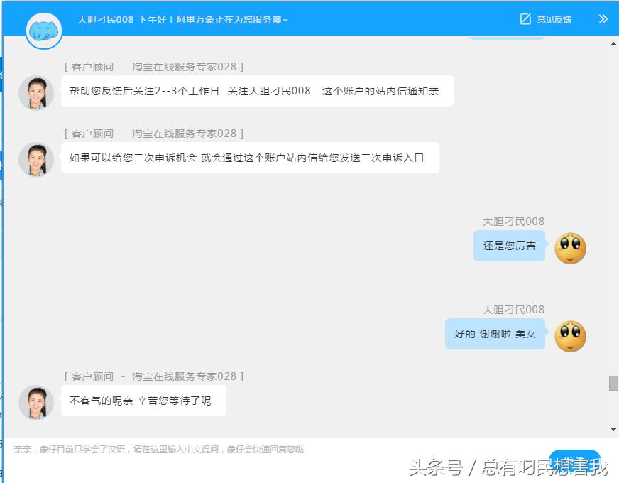 淘宝漏洞店铺怎么申诉解封,淘宝店铺封永久怎么申诉成功