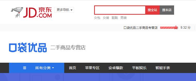 方瑜推荐：二手数码口袋优品与360良品