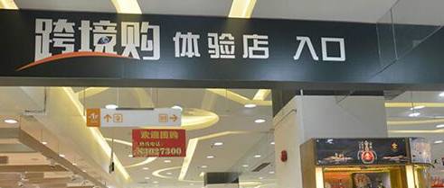 跨境最好的产品,跨境购信息