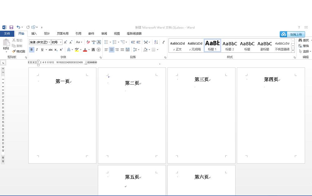 制作论文页码的步骤有哪些,论文的页码怎么设计