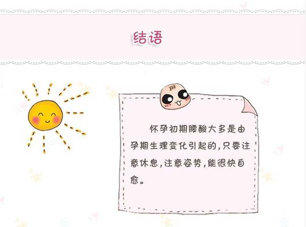 怀孕初期会肚子疼腰酸吗,腰酸胀是怀孕初期的症状吗