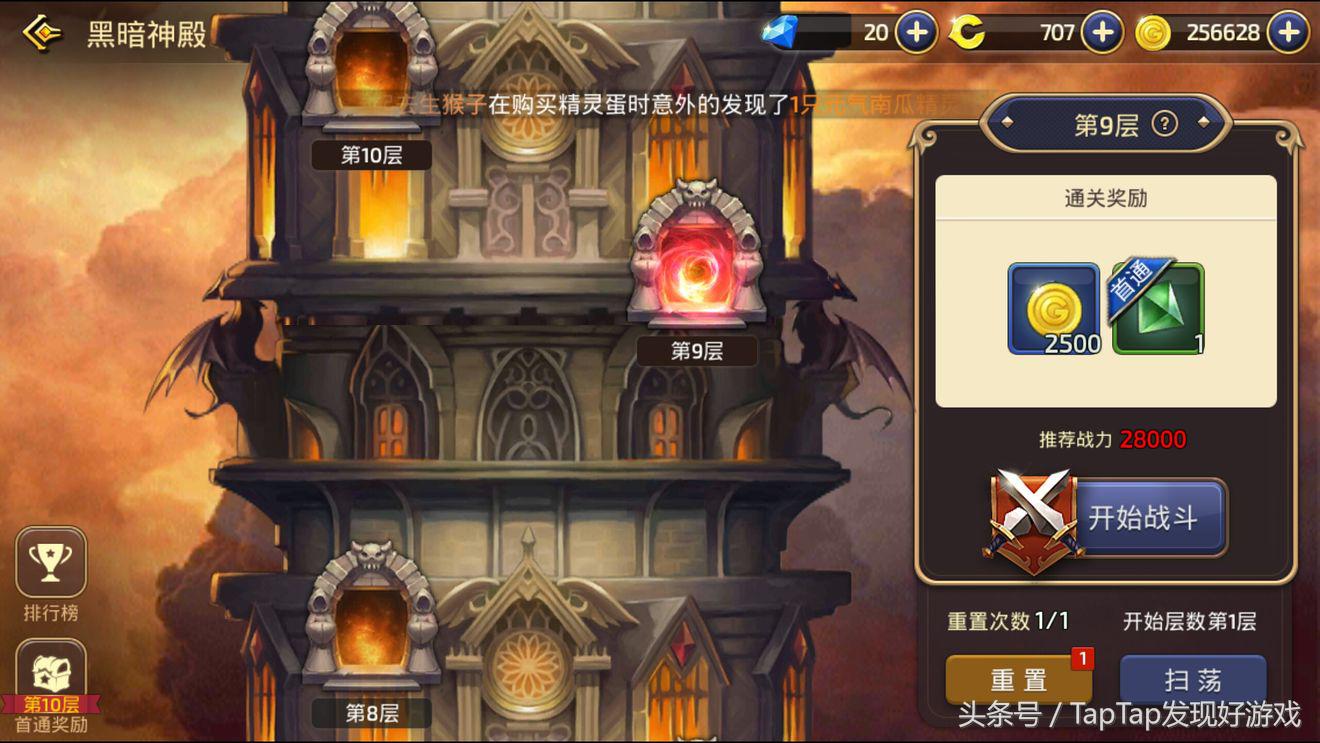 《龙之谷》：新一代的竞技动作手游