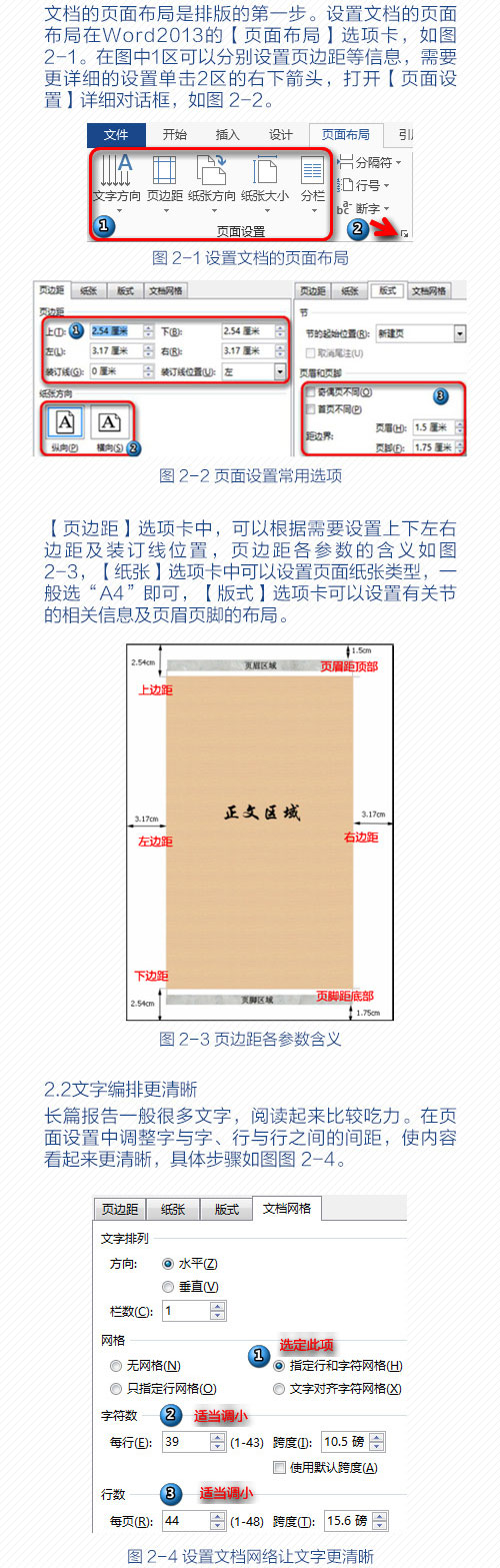 收藏毕业论文排版答辩带你全搞定,毕业论文排版的问题和技巧怎么写