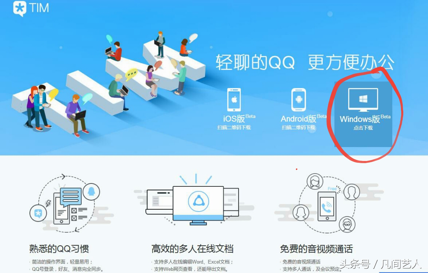 不一样的qq,tim和qq有什么不一样