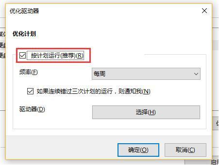 win10磁盘碎片整理速度好慢,win系统如何整理硬盘碎片