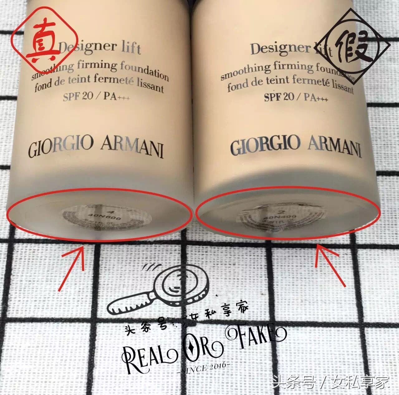 阿玛尼大师粉底液真假,阿玛尼粉底液有假货吗