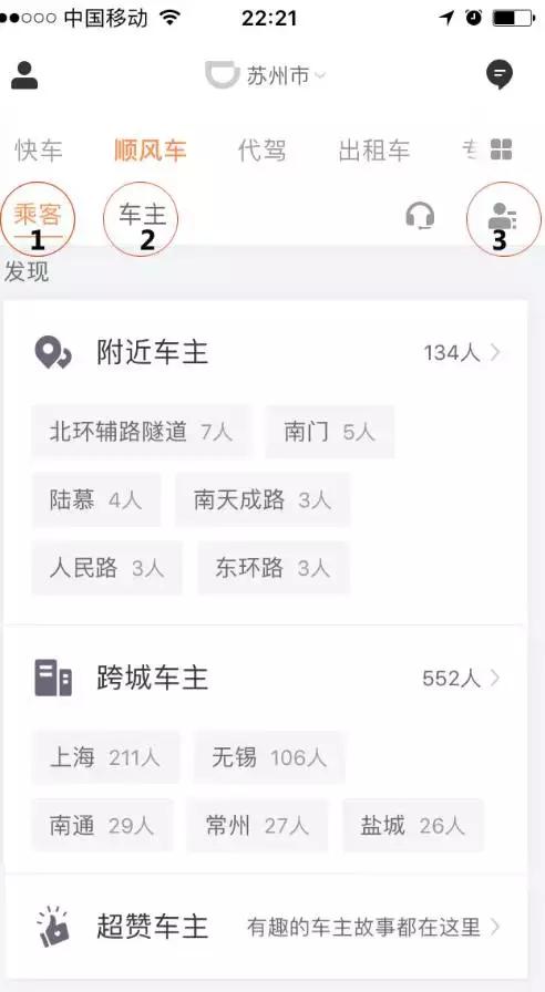 招聘高手在民间-滴滴也可以玩社交招聘