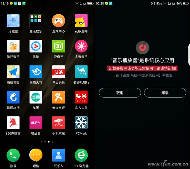 1399元起是否物超所值？360手机N5评测体验