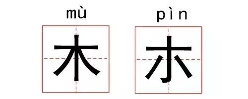 傻傻分不清汉字四胞胎,傻傻分不清的汉字双胞胎