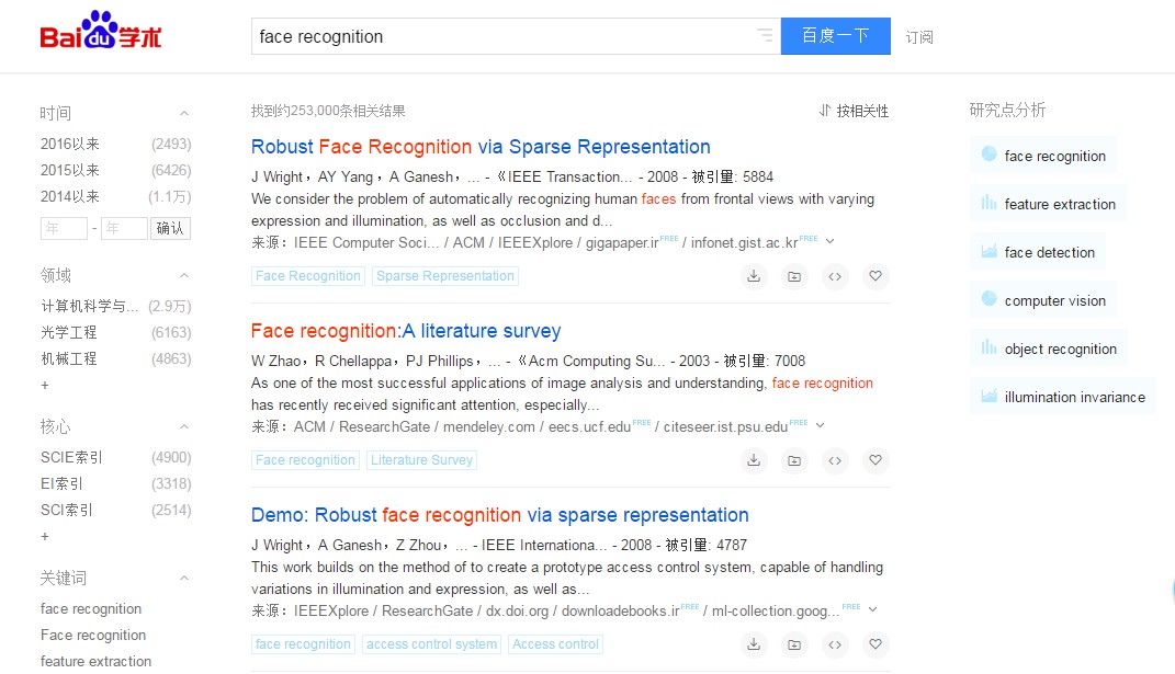 百度学术宣布已收录超4亿学术文献并建设400万学者主页