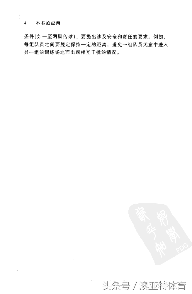 足球训练游戏教学,足球训练游戏