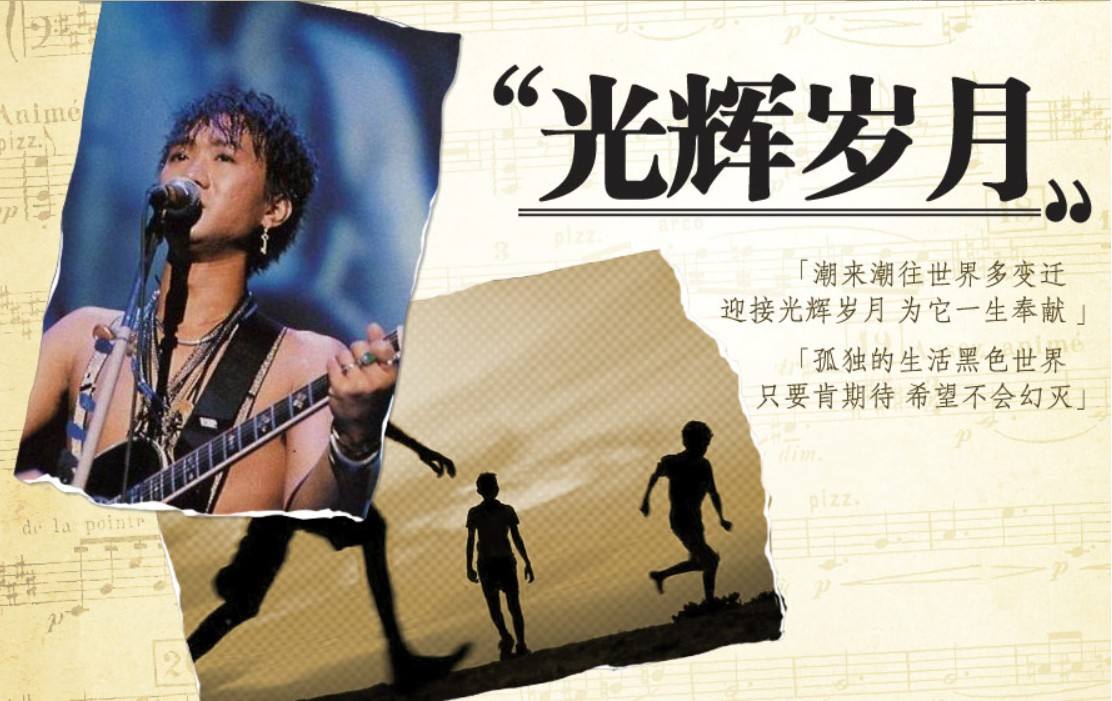 一个摇滚歌手的独白,摇滚歌手黄家驹简介