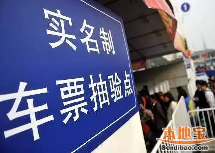 长途大巴车实名制购票,长途汽车网上购票需要实名吗