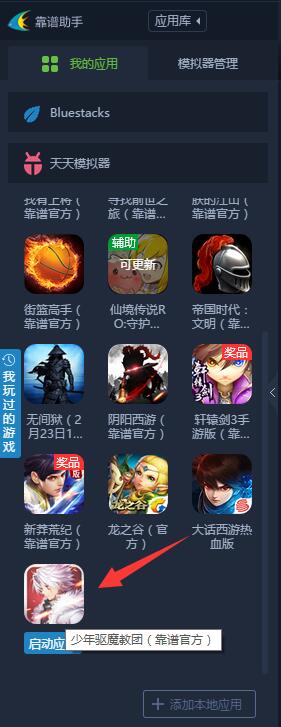 少年驱魔怎么下载,少年魔导士怎么下载