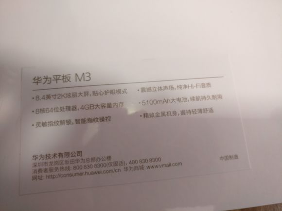 国货的骄傲华为m3平板真的值得买,华为平板m3青春版8.4寸官方价格