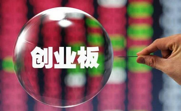 创业板问题及解析,创业板错杀