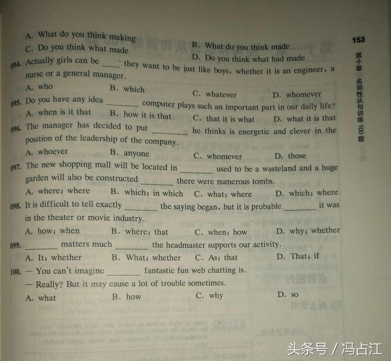 18届高中英语名词性从句复习,近五年高考英语名词性从句真题