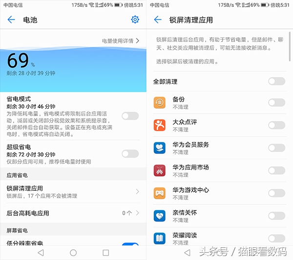 荣耀v9play整天续航,荣耀v9单电流