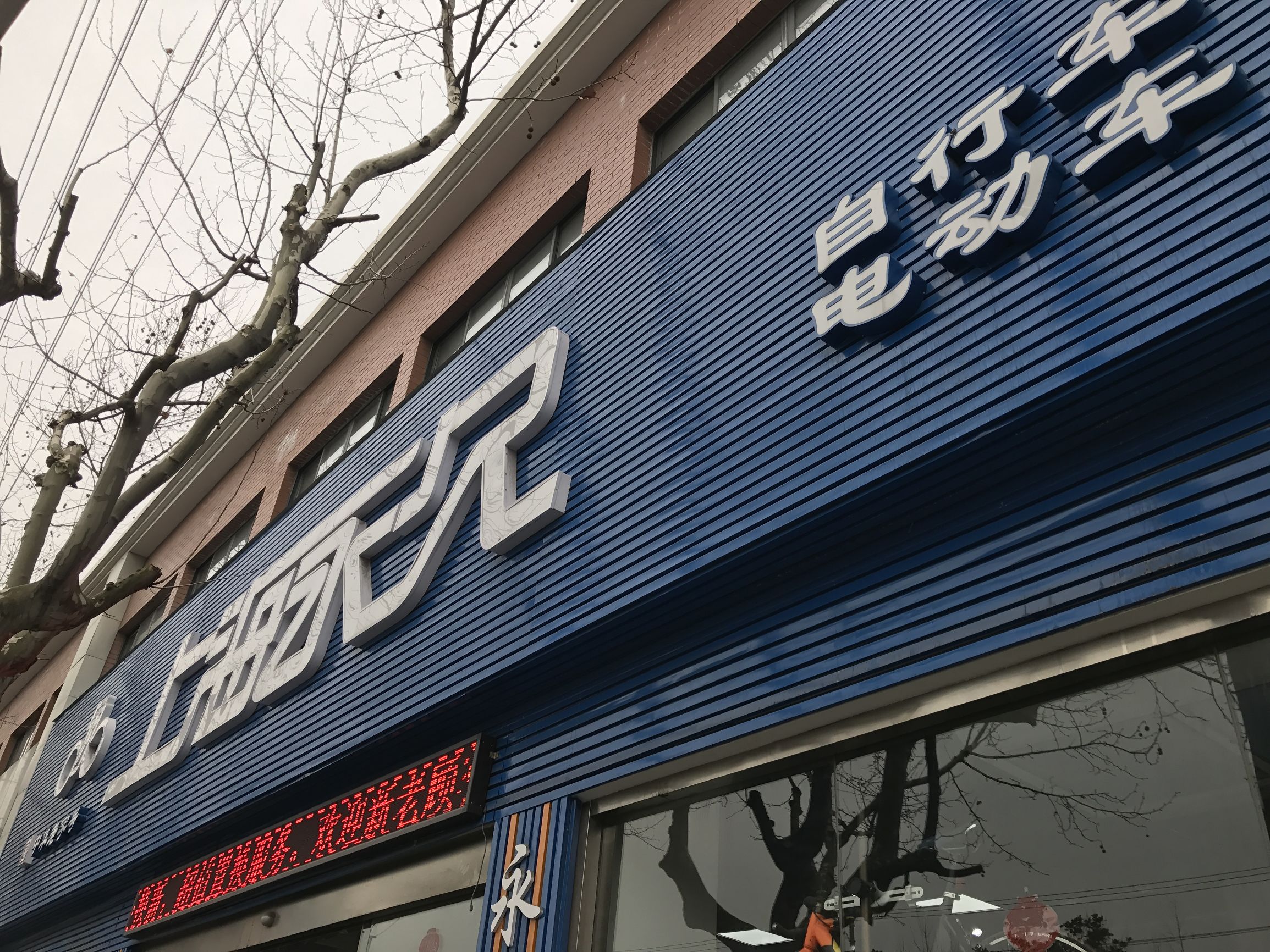 无数人的回忆,一代经典永久牌自行车