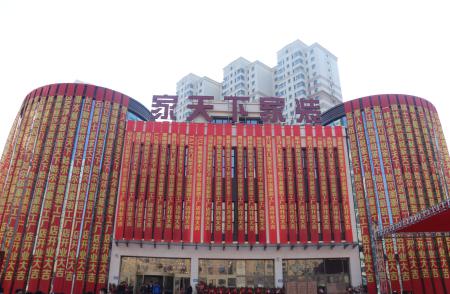 “不满意就砸掉”，第五代家装“家天下”颠覆传统落户冰城