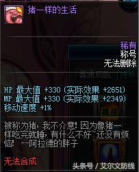 dnf无耻之徒和赖皮小人,dnf无耻之徒称号在哪里