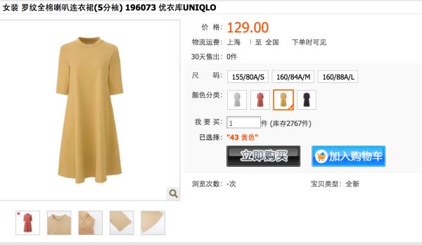 优衣库怎么晋升,优衣库上班技巧有哪些