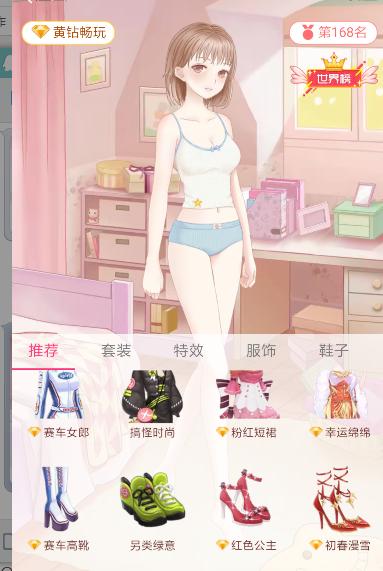 为了拯救没落的黄钻贵族，腾讯把QQ秀放到了空间，这次的很漂亮