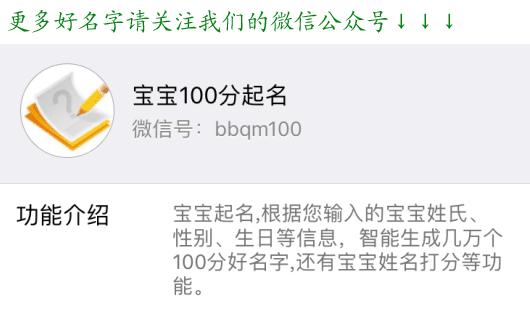 孩子们龙腾虎跃金榜题名,2017年宝宝起名排行榜大全