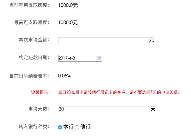 浦发万用金和云取现区别,浦发万用金到底该不该用