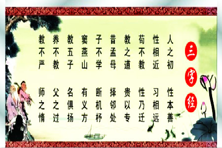 国学启蒙三字经讲解,成年人男声版熟背三字经