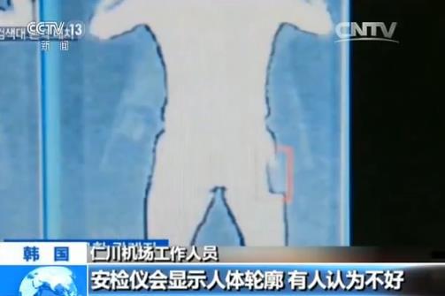 品骉：韩国机场“裸检仪”几乎裸视人身体？安全吗？
