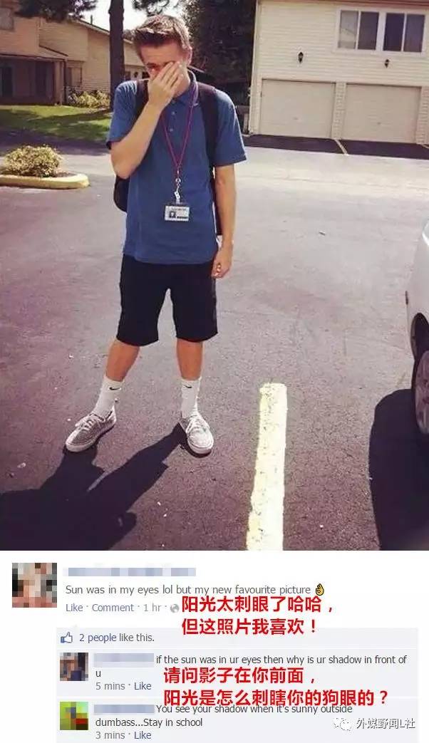 看外国朋友圈如何强行装逼，被网友揭穿狂打脸